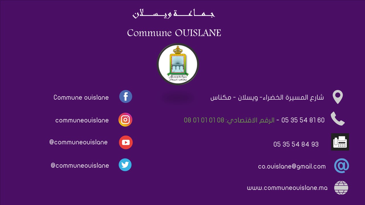 عنوان الجماعة