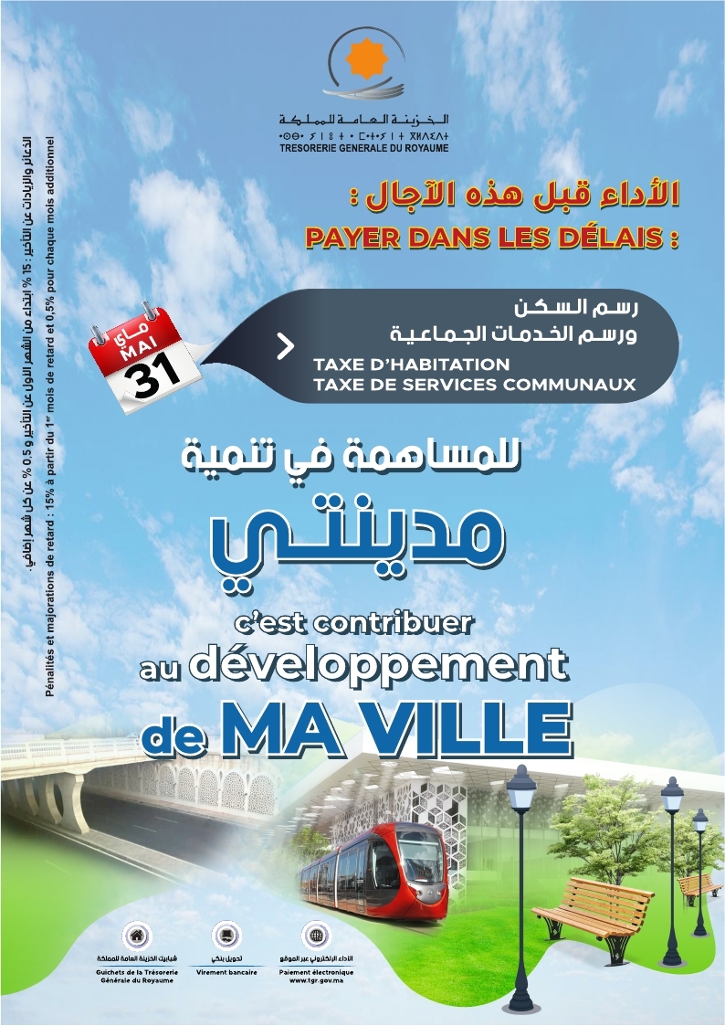 إعلان عن أداء رسم السكن ورسم عن الخدمات الجماعية