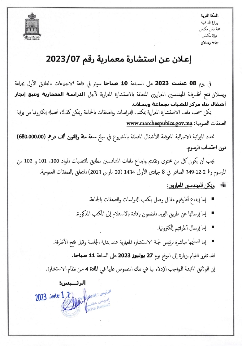 avis ar 07-2023
