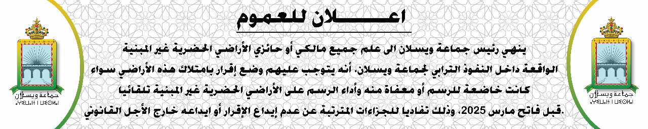 إعلان للعموم