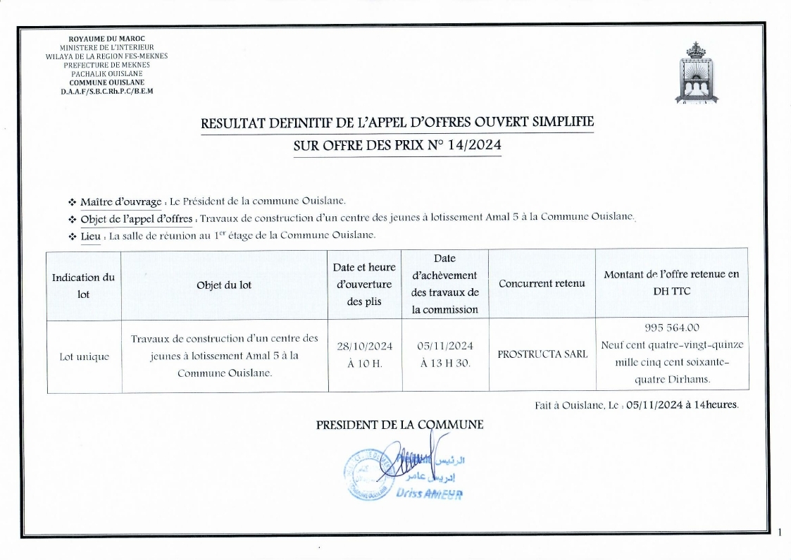 Résultat de l'appel d'offres ouvert simplifié N° 14/2024